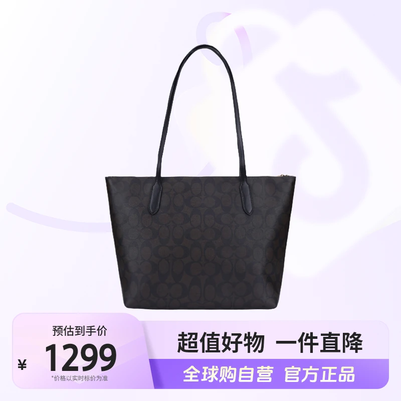 【自营】COACH/蔻驰 正品女士经典时尚潮流简约单肩托特包4455IMAA8