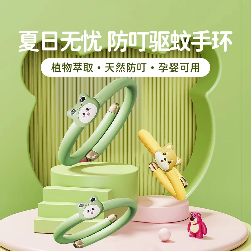【央妈推荐】儿童驱蚊手环宝宝孕妇专用成人户外学生随身防叮咬神器