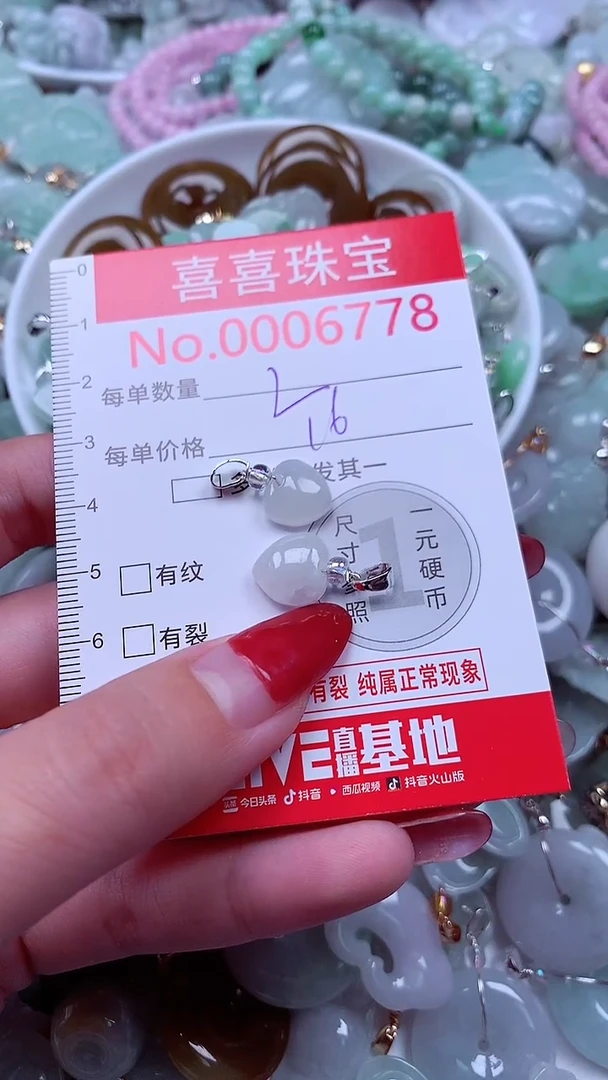 吊坠(不含链)未镶嵌翡翠6778