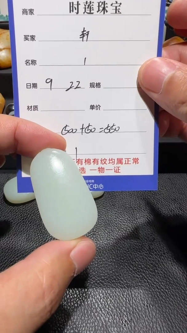 未镶嵌和田玉挂件轩**帝挂件