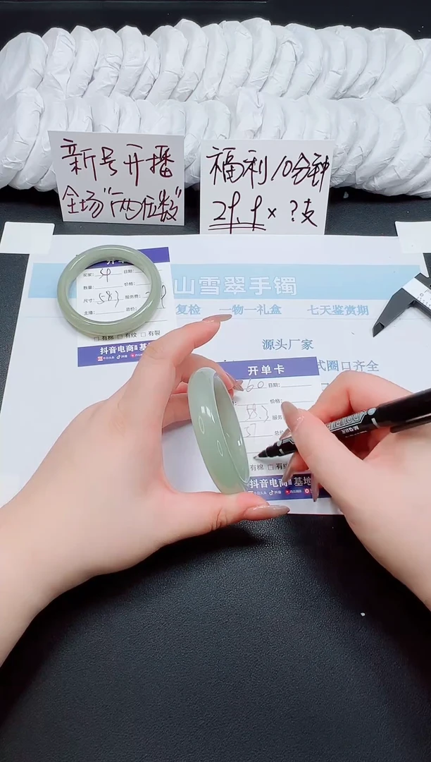 未镶嵌手镯石英质玉60-58.3
