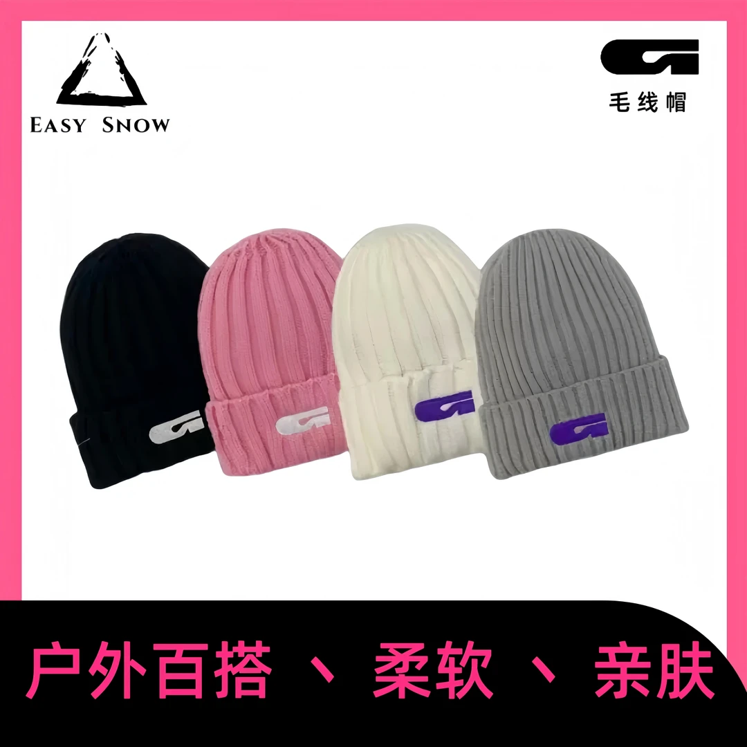 GAINAX 大G针织帽潮流休闲帽子时尚针织户外滑雪冷帽