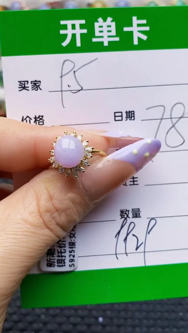 银S925镶嵌戒指翡翠9929