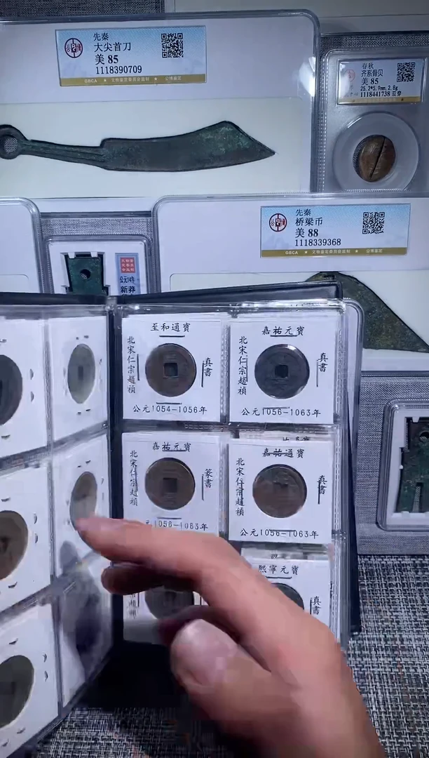 铜博泉 历代钱币册