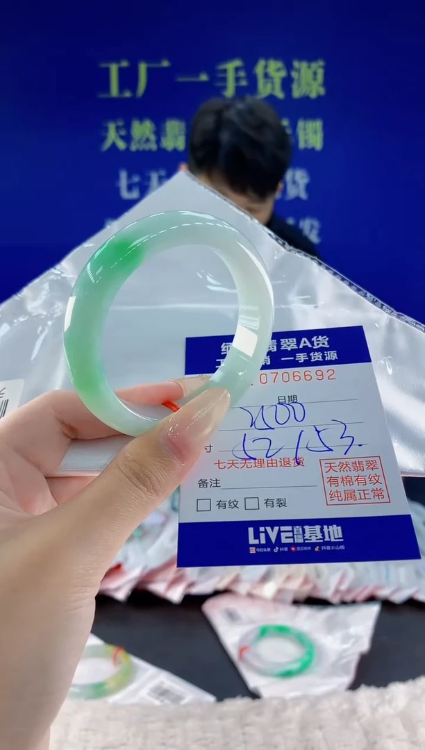 未镶嵌手镯翡翠92天然翡翠A货