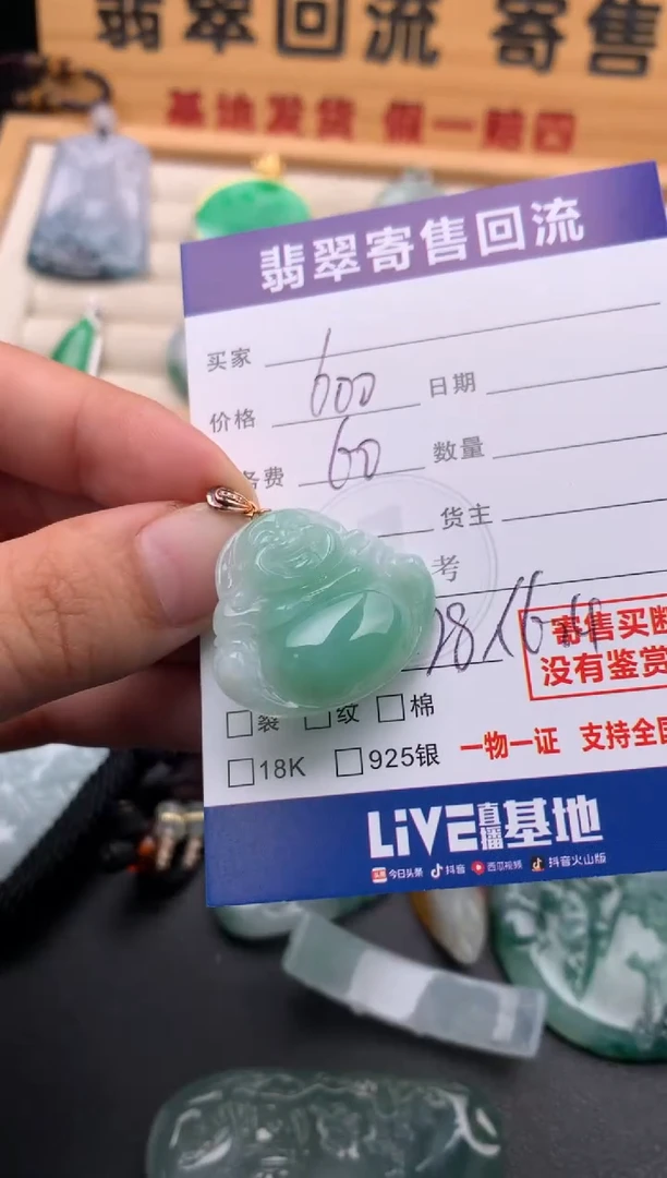颈饰18K金镶嵌翡翠10146215