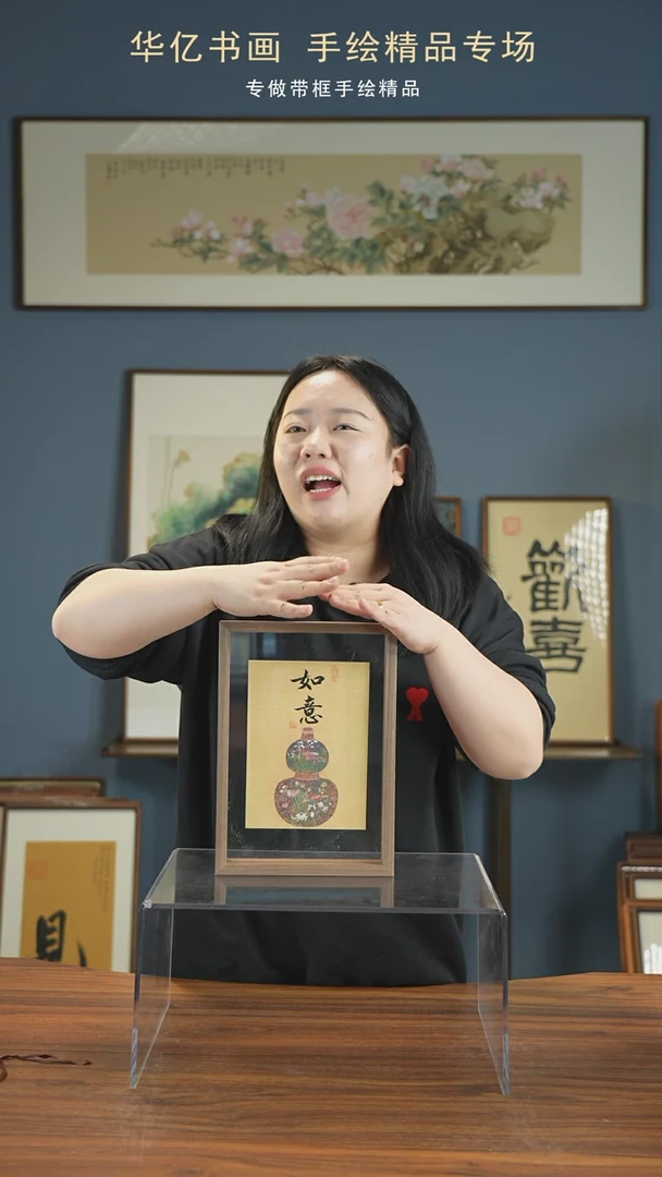 【闪购商品】书法葫芦如意/21*30