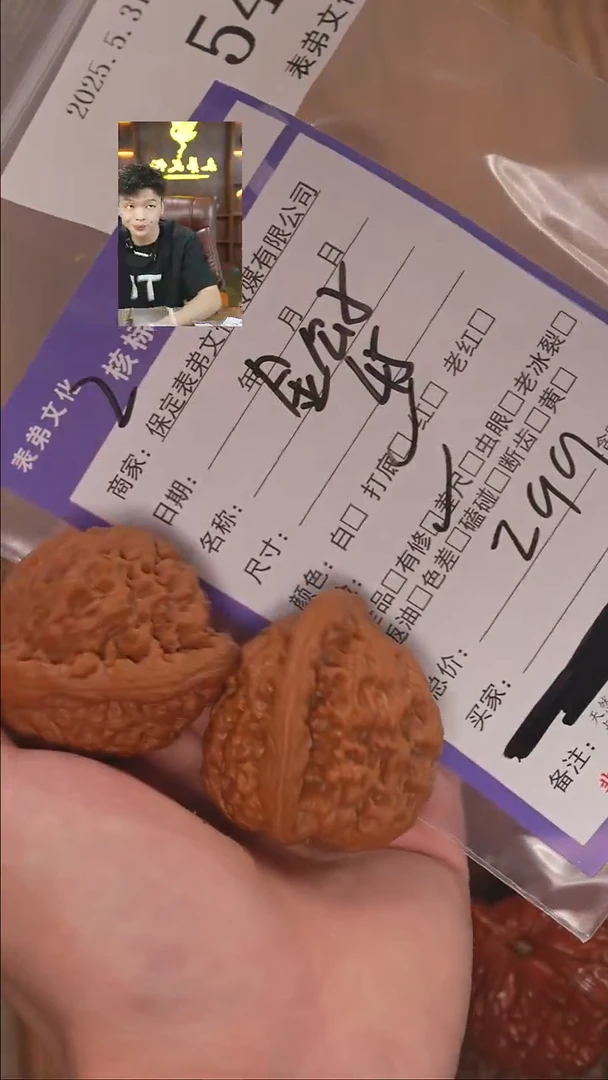 文玩核桃把件549金公子表弟文化