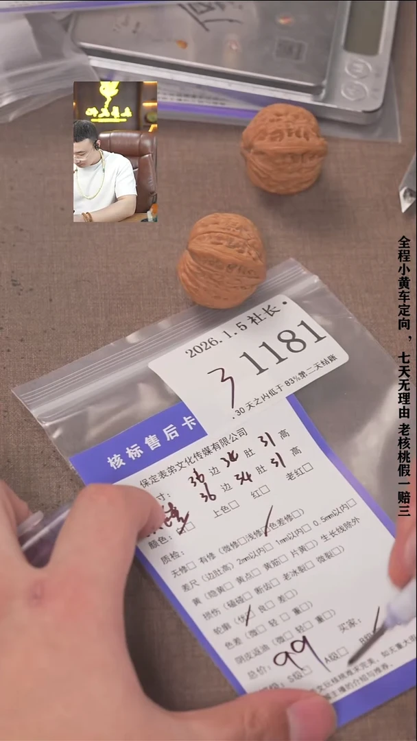 把件文玩核桃飞****）諘帝文化1183   铁锤