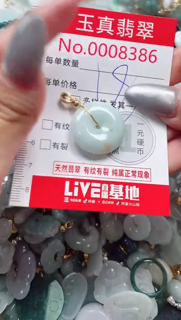 吊坠(不含链)未镶嵌翡翠8386