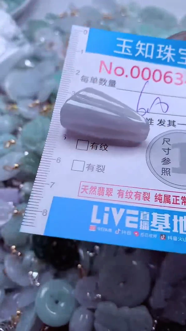吊坠(不含链)未镶嵌翡翠6340