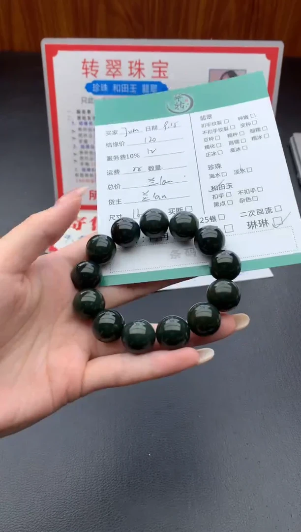 未镶嵌和田玉挂件J**n手串