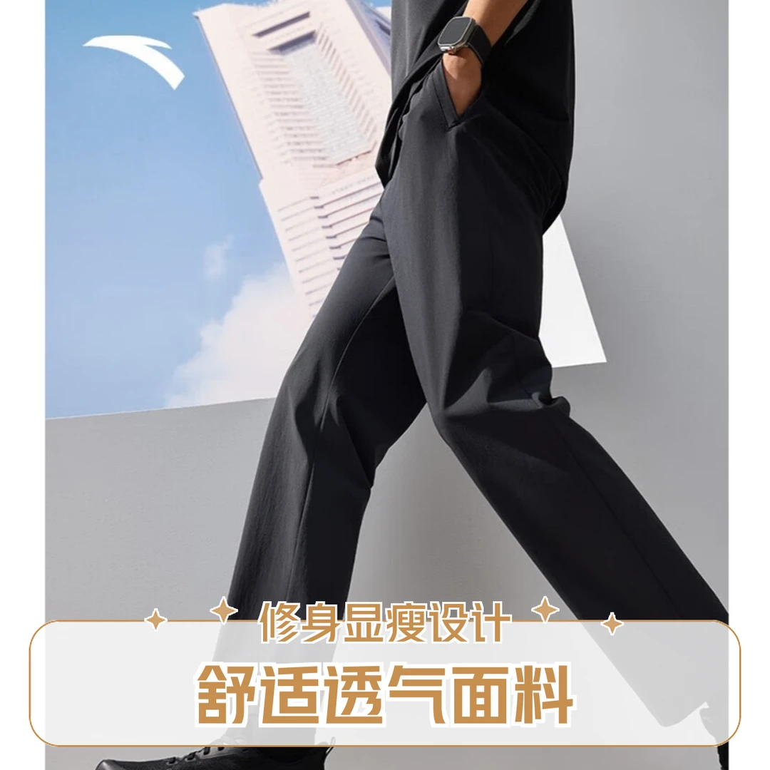 安踏冰丝型动裤休闲男夏新款通勤速干透气直筒运动长裤152527501