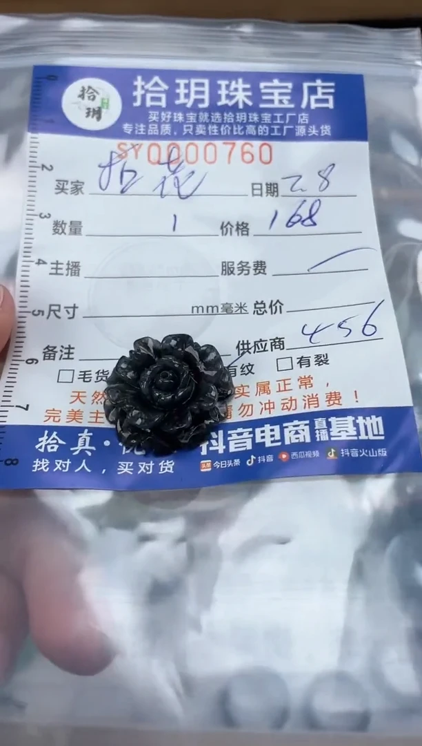 【闪购商品】翡翠颈饰未镶嵌翡翠挂件花花760