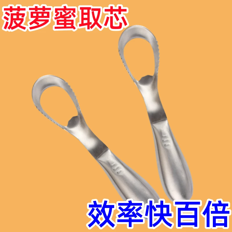 水果店菠萝蜜工具取芯刀开菠萝蜜神器去芯刀水果店专用菠萝蜜取芯