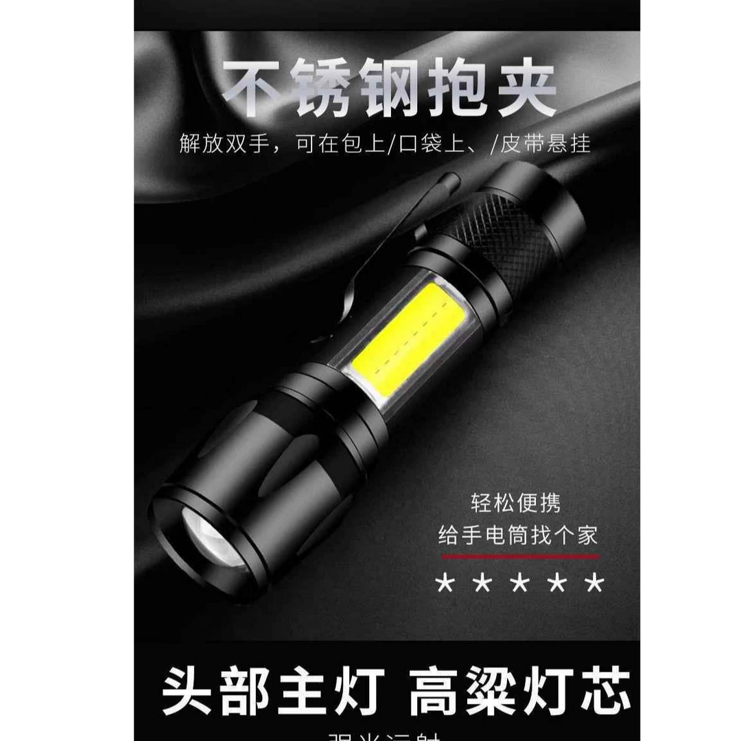 5104户外用品手电筒小钢炮高强光铝合金材质耐磨防水USB接口快充