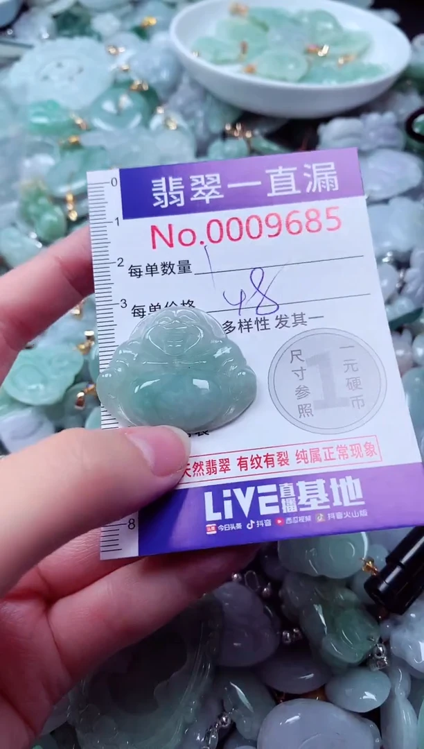 吊坠(不含链)未镶嵌翡翠9685