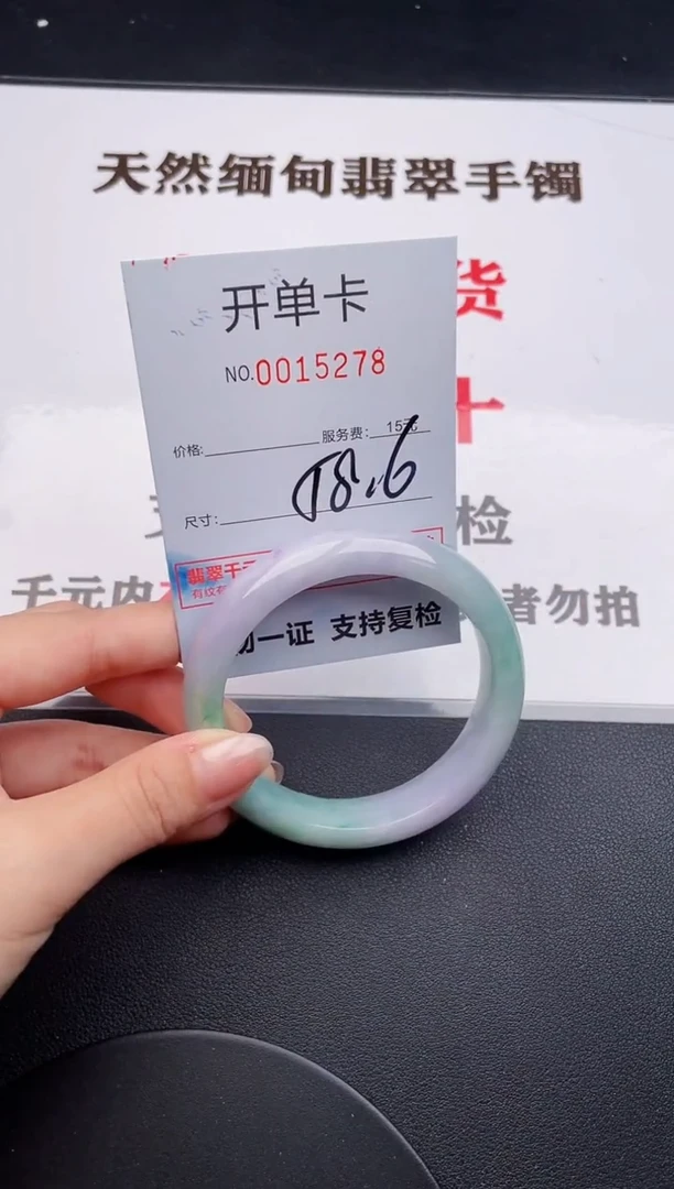 未镶嵌手镯翡翠78