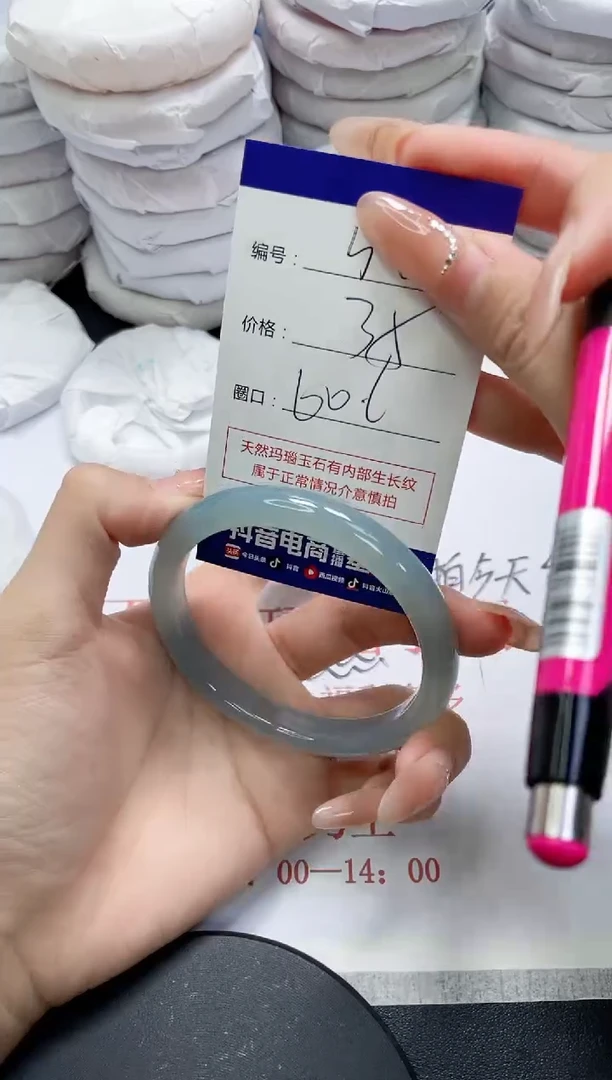 未镶嵌手镯玛瑙/玉髓564