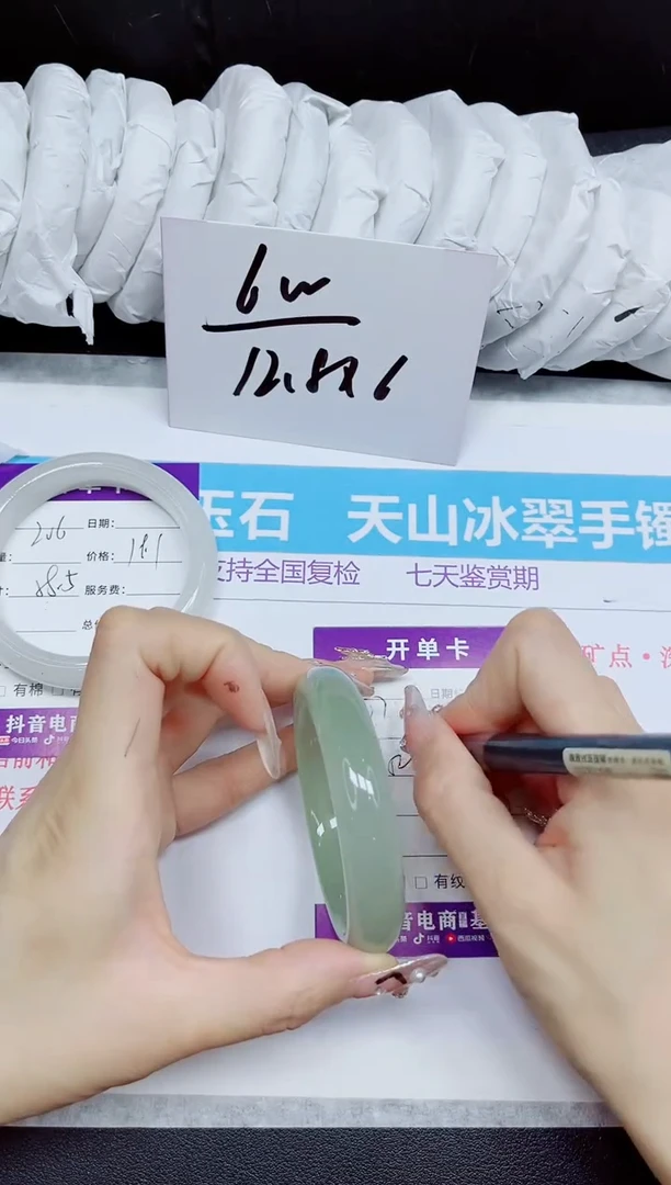 石英质玉手镯未镶嵌207.