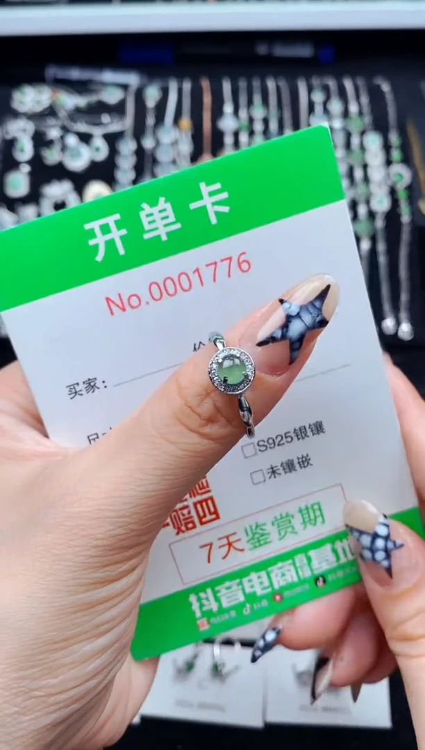 银S925镶嵌戒指翡翠1776