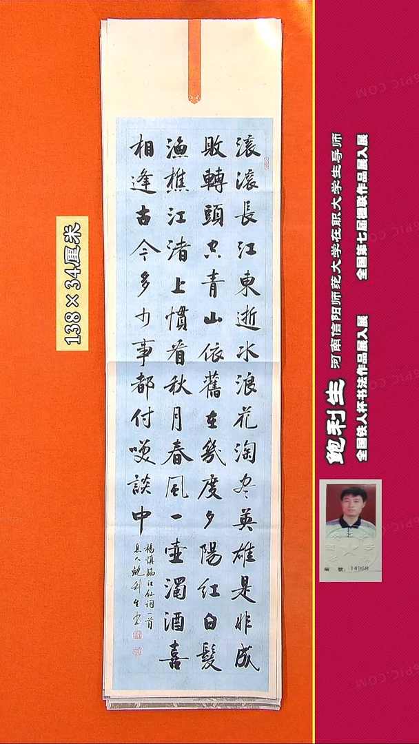 书法315R鲍利生书法作品