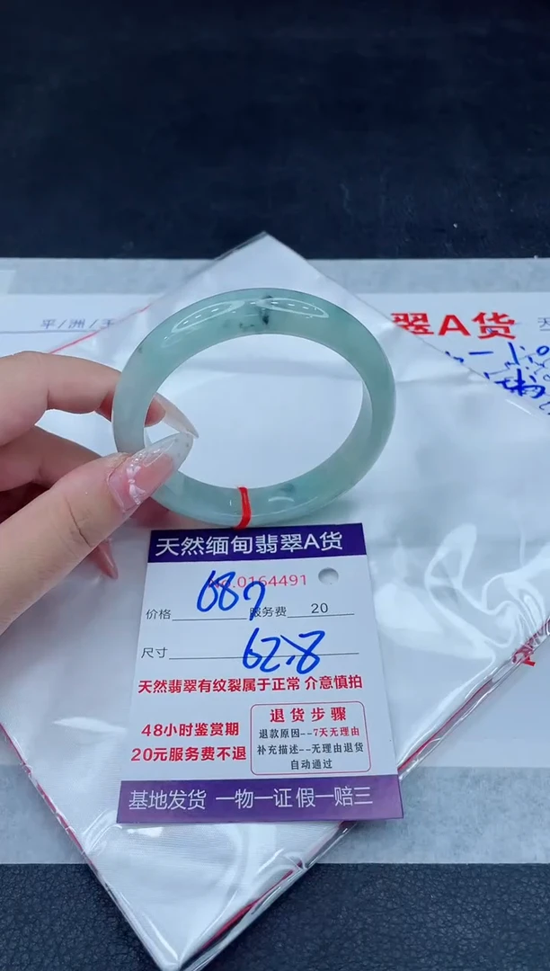 未镶嵌手镯翡翠680.00