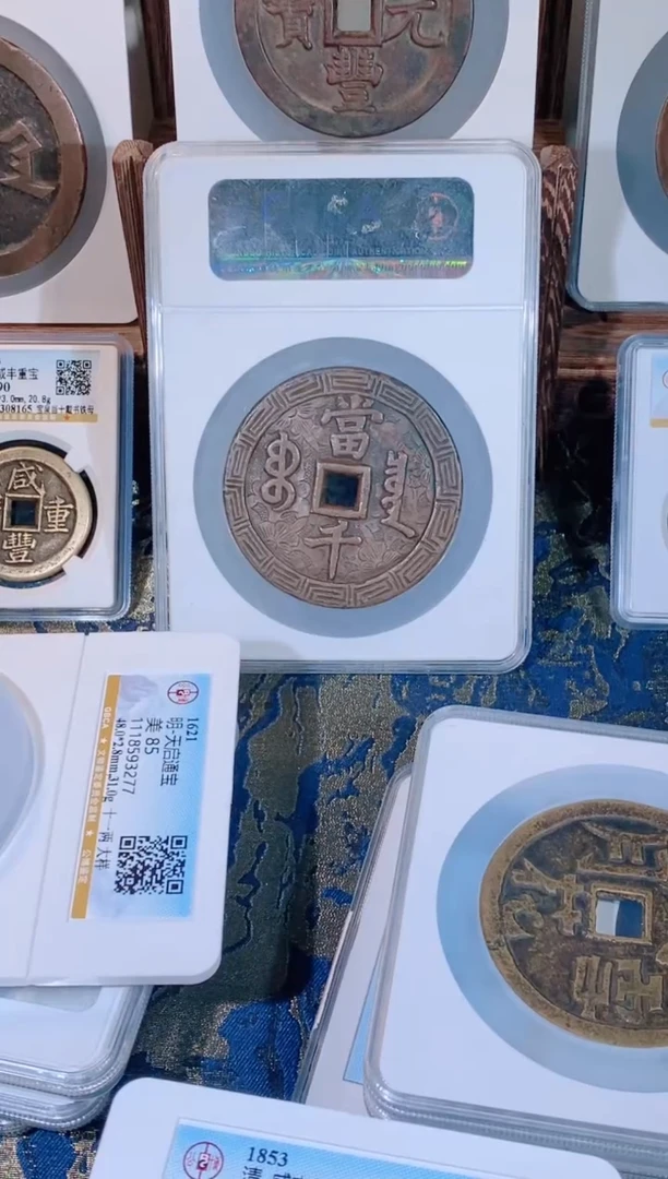 【闪购商品】铜清代咸丰宝源五十大样