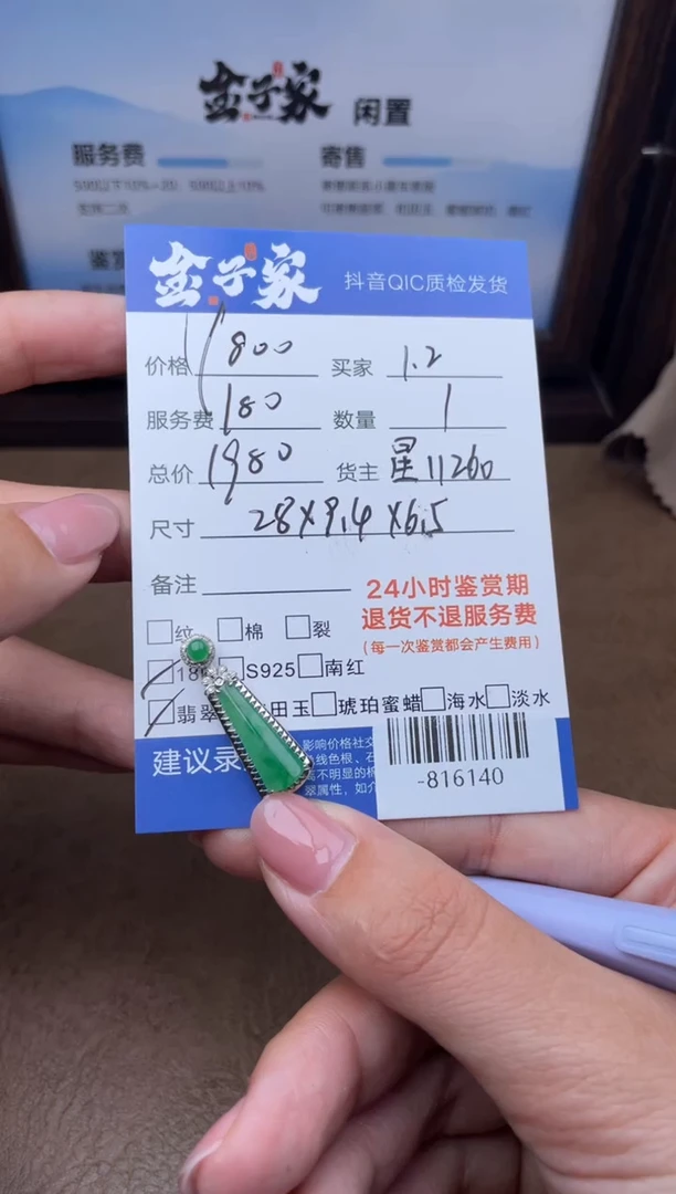 颈饰18K金镶嵌翡翠多人-816140