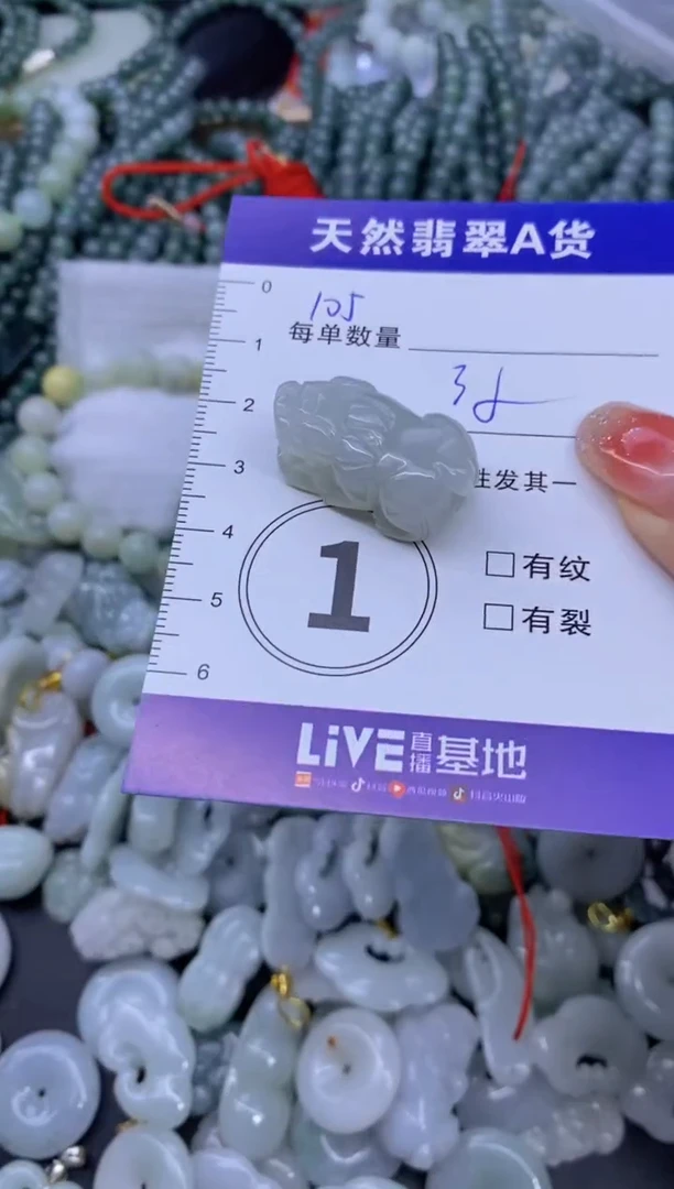 颈饰未镶嵌翡翠十****日天然翡翠A货批量多样性发一件