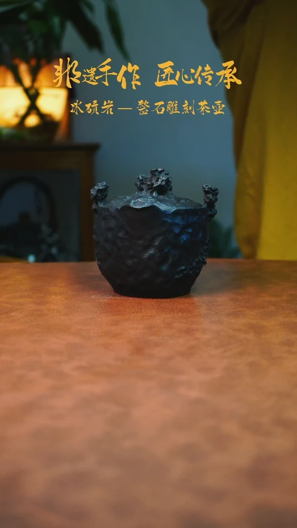 俊**观冰碛岩石壶茶具家用