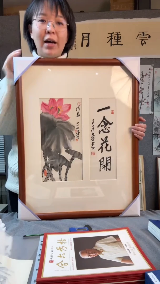 【闪购商品】国画丁老师国画书法作品一念花开