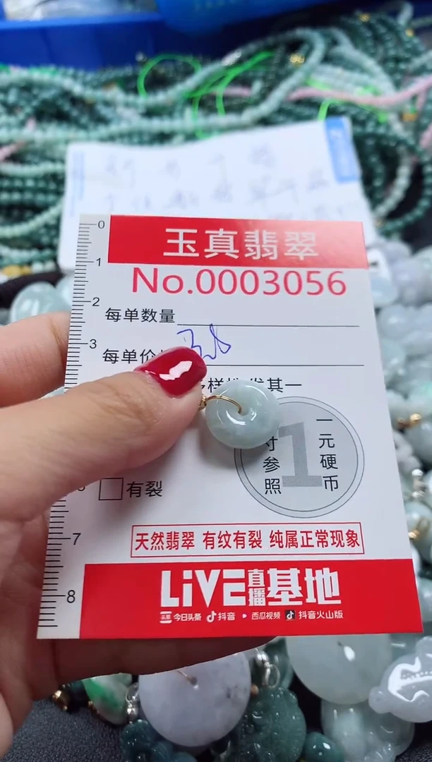 吊坠(不含链)未镶嵌翡翠3056