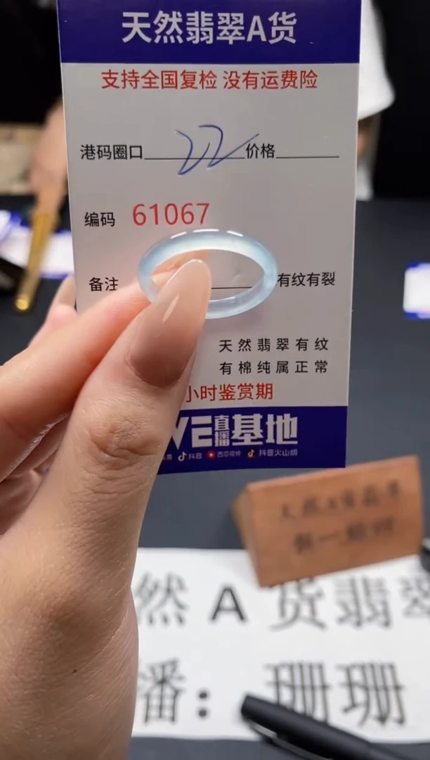 未镶嵌戒指翡翠天然A货翡翠1067
