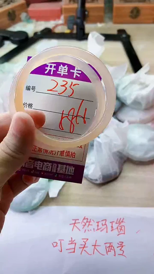 手镯玛瑙/玉髓未镶嵌235