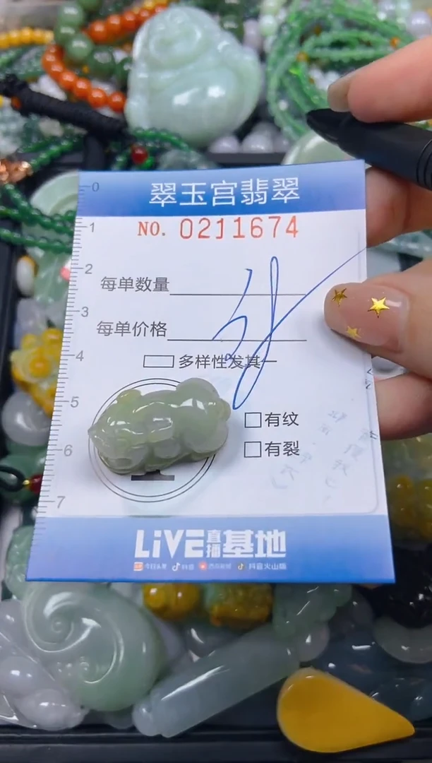 颈饰未镶嵌翡翠闪购C0211674
