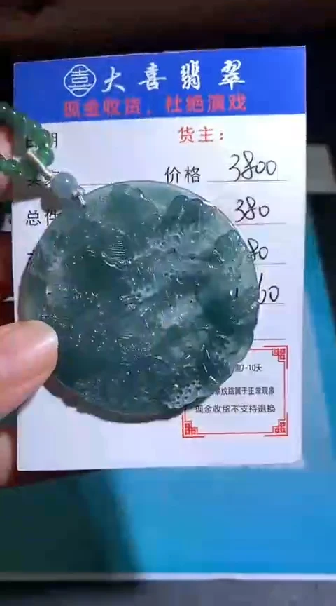 定制翡翠未镶嵌毛货-不退不换