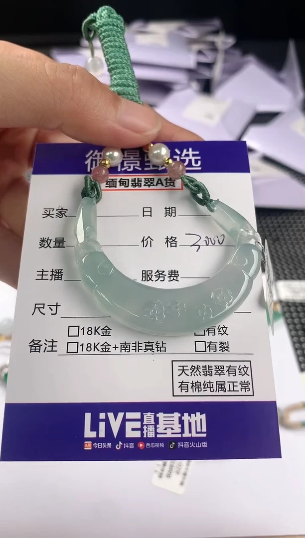颈饰未镶嵌翡翠108