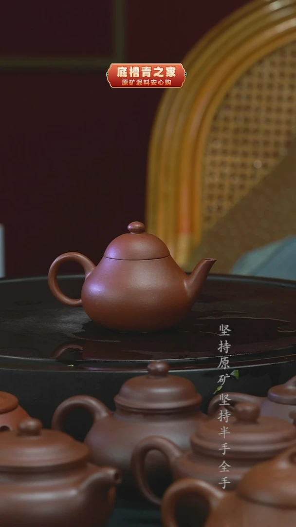 茶壶紫砂（新品体验价）半手工底槽清梨形140cc