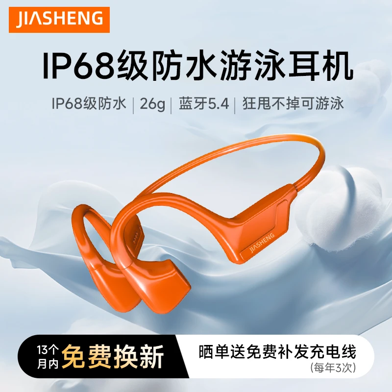 伽声S850骨传导蓝牙运动耳机开放式不入耳专业跑步游泳IPX8防水