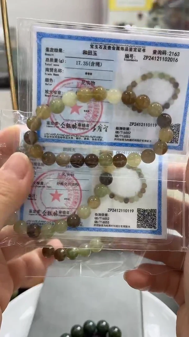 【闪购商品】和田玉（糖玉）手链未镶嵌多宝手串