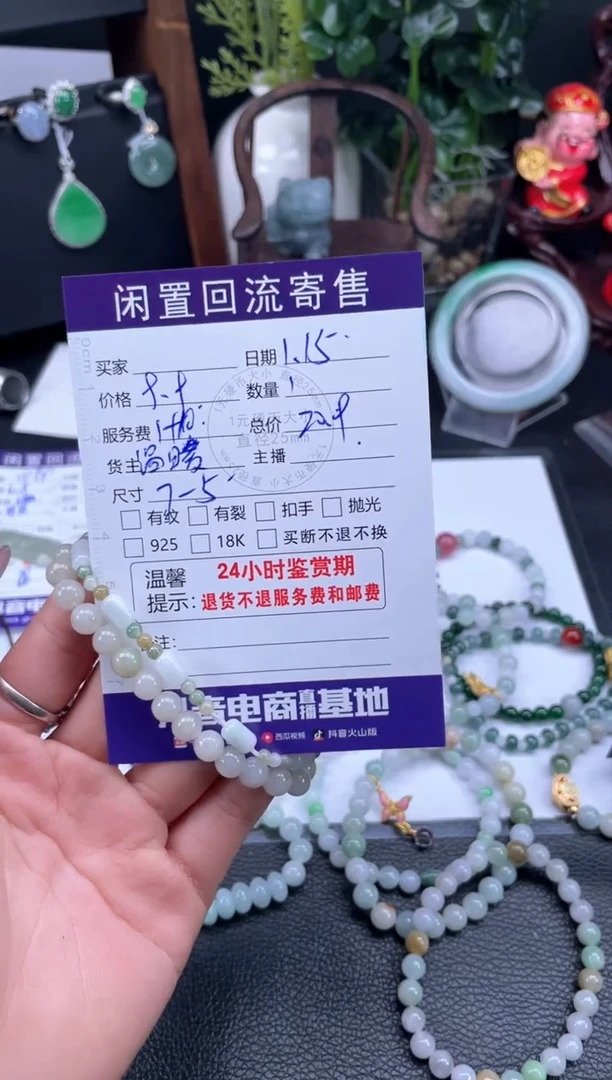 【闪购商品】翡翠颈饰未镶嵌手串