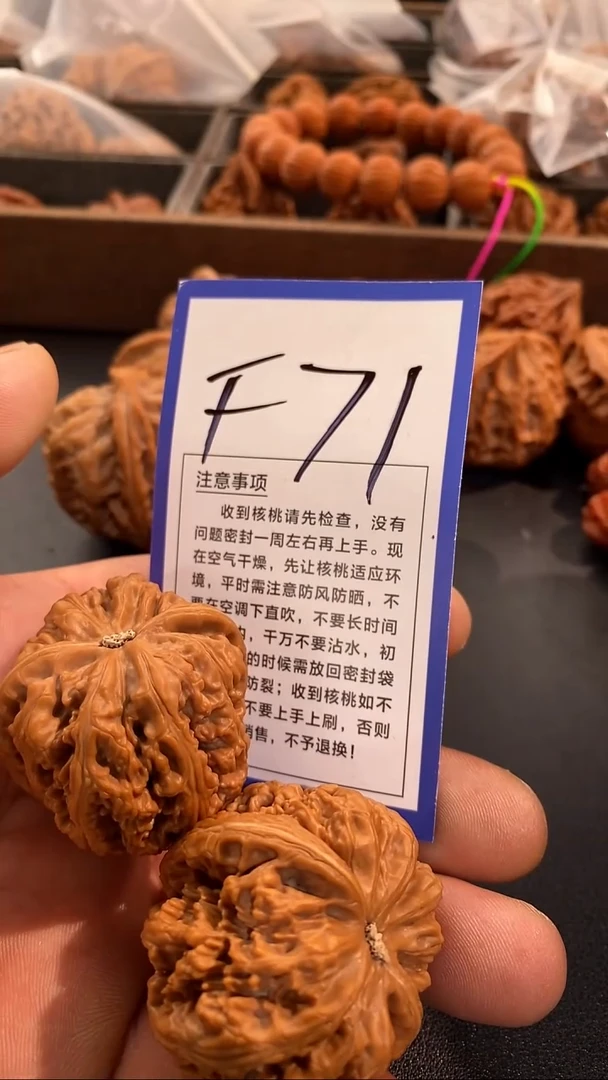 把件文玩核桃39粗筋
