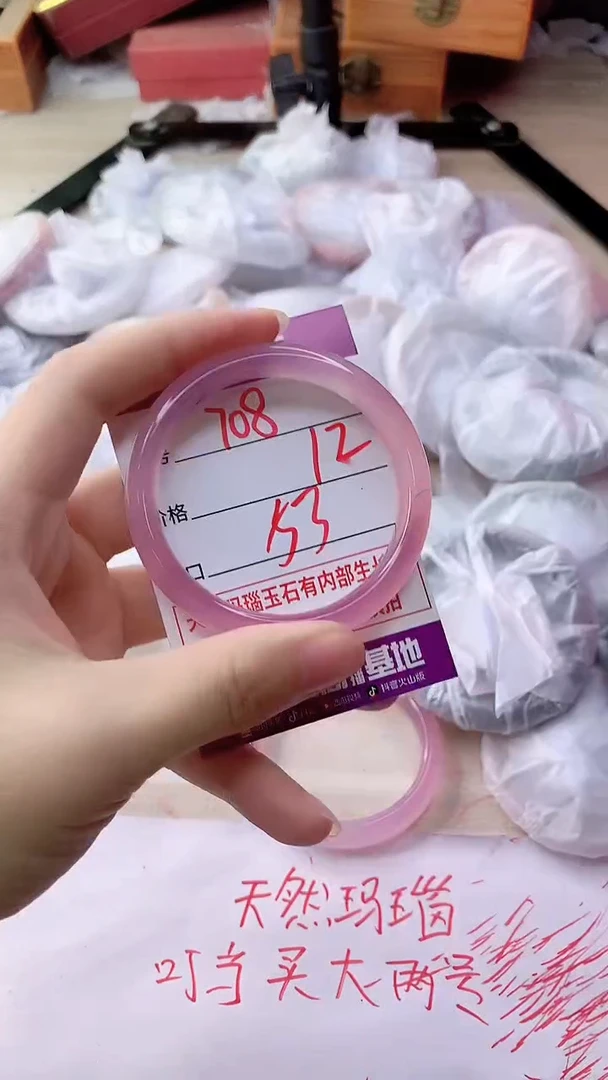 手镯玛瑙/玉髓未镶嵌708