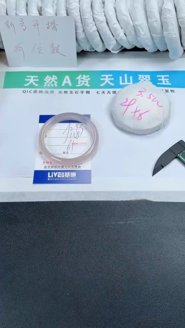 【闪购商品】石英质玉手镯未镶嵌243-61