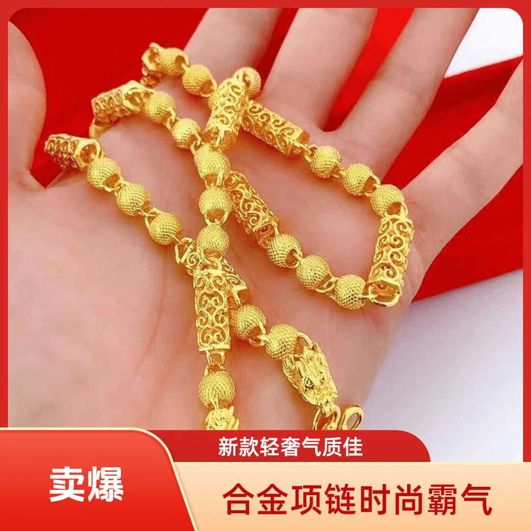 合金项链 2025新款【帝王祥云项链】男款时尚霸气精美气质轻奢款