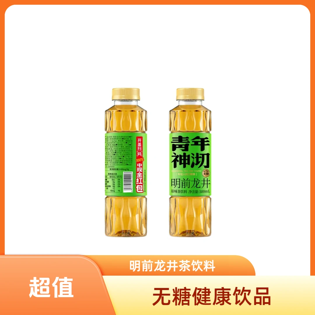 青年神沏 明前龙井  0糖茶 0脂 0能量 健康饮料 500ml*5瓶装