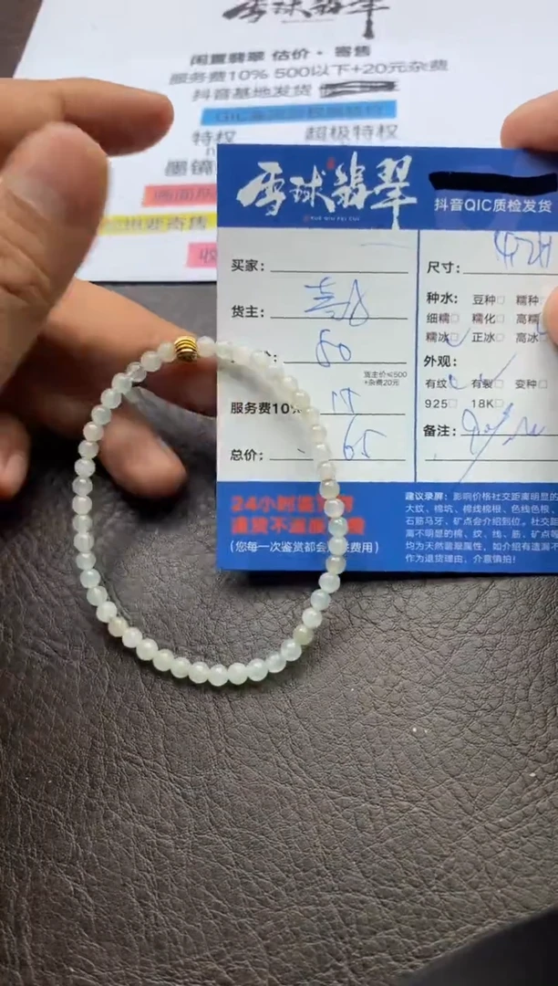 【闪购商品】翡翠手串未镶嵌128620505