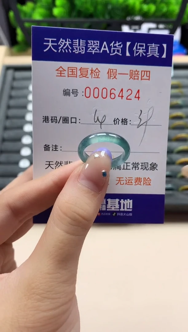 未镶嵌戒指翡翠天然  6424