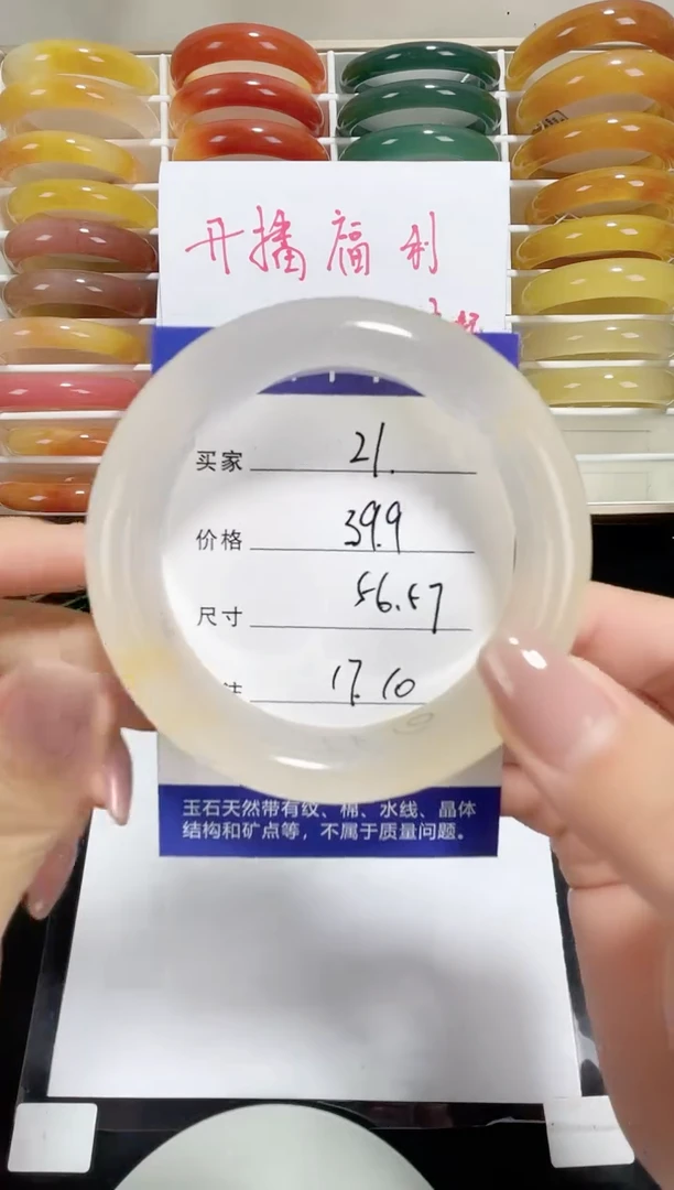 未镶嵌黄龙石英质玉021 56,57